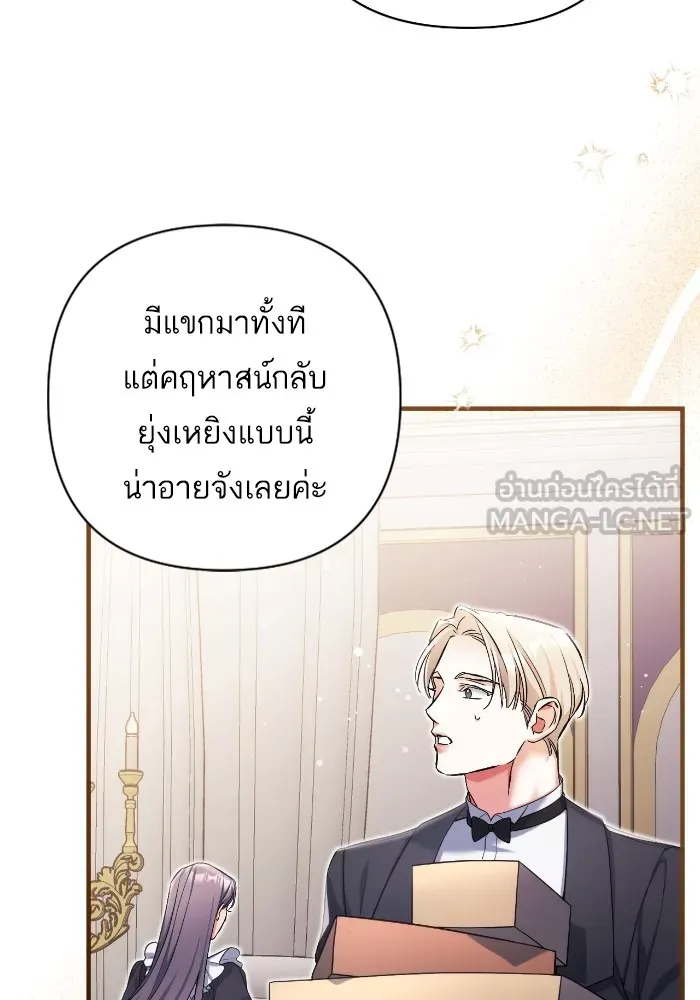 แด่ตัวละครโปรดที่ถูกทิ้ง ตอนที่ 77 รูปที่ 75