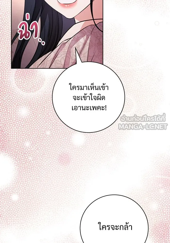 แด่ชู้รักของสามี ตอนที่ 69 รูปที่ 54