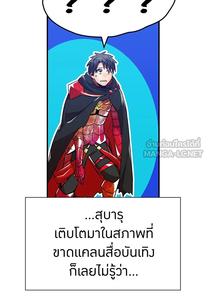 เพลเยอร์เลือดเทวะ ตอนที่ 34 vs ยาสุรุกิ เคย์ รูปที่ 87