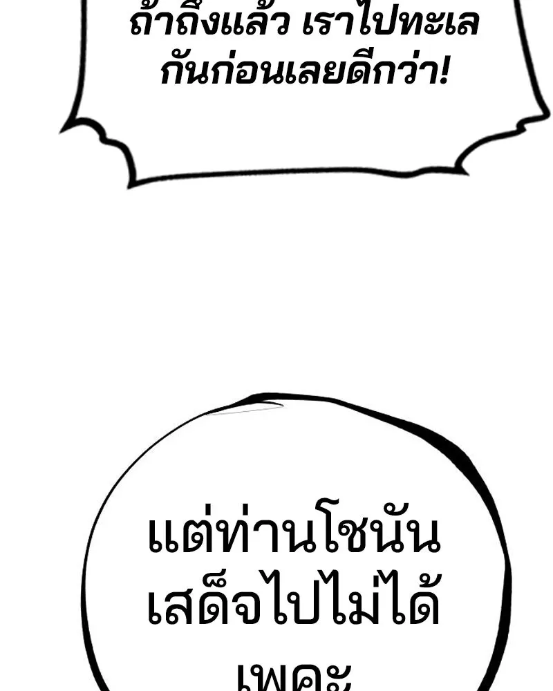 Player ตอนที่ 174 รูปที่ 155