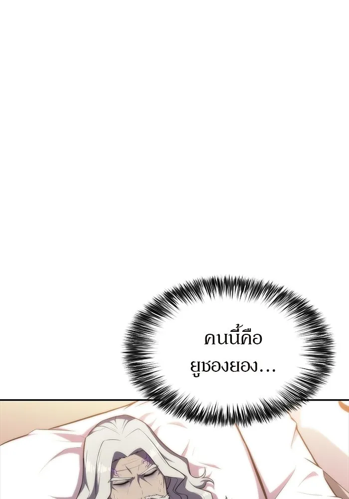 ผู้เล่นหน้าใหม่เลเวลแมกซ์ ตอนที่ 47 โรคพลังเวทท่วมร่าง (1) รูปที่ 98