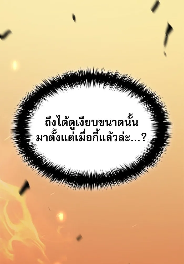 ลับลางลวง ตอนที่ 32 เครื่องหมาย รูปที่ 166