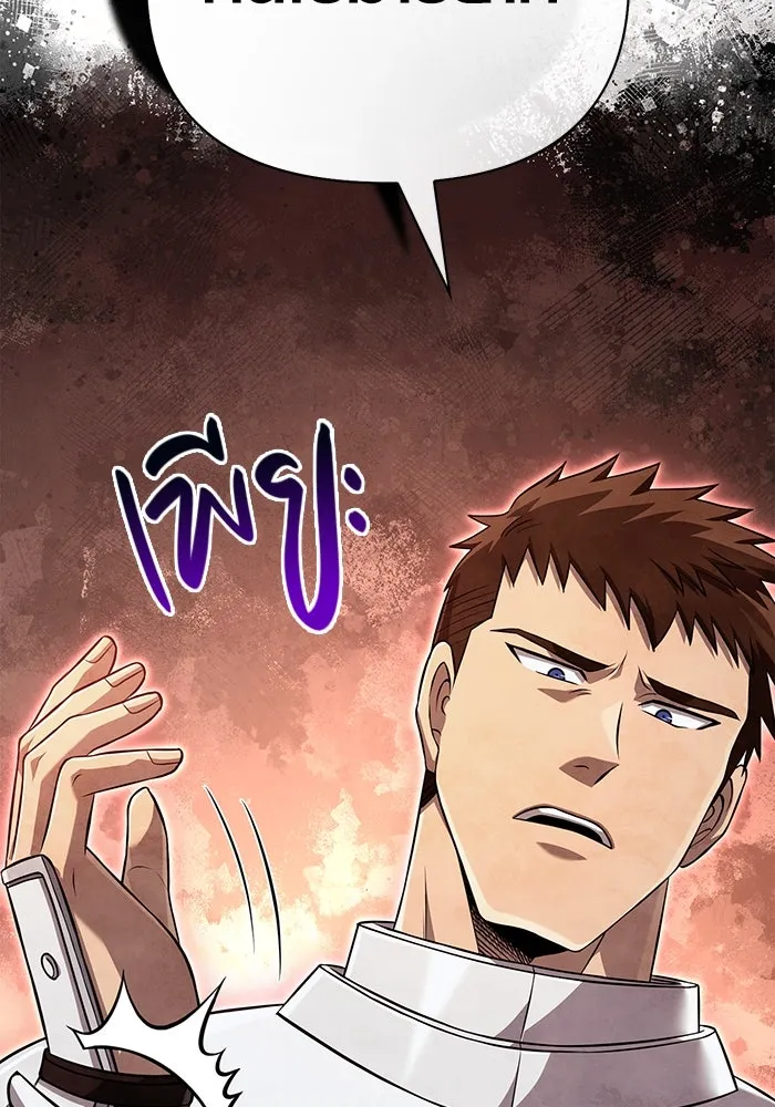 เอาชีวิตรอดในเกมฉบับคนเถื่อน ตอนที่ 87 คาร์ลสไตน์ รูปที่ 115