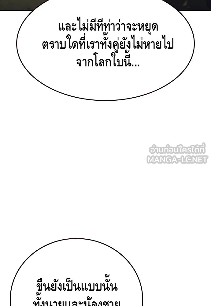 King Game ตอนที่ 85 ฮวังมูเจ (19) รูปที่ 66