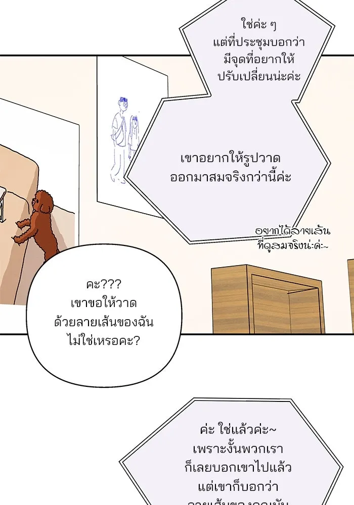 ปุลโซราได้เวลาดัง ตอนที่ 34 รูปที่ 79