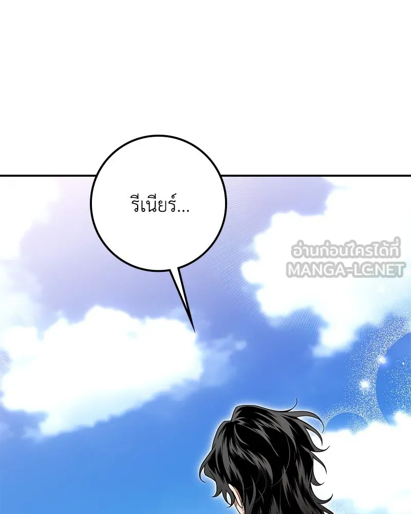 ดัชเชสเชลย ตอนที่ 27 รูปที่ 153