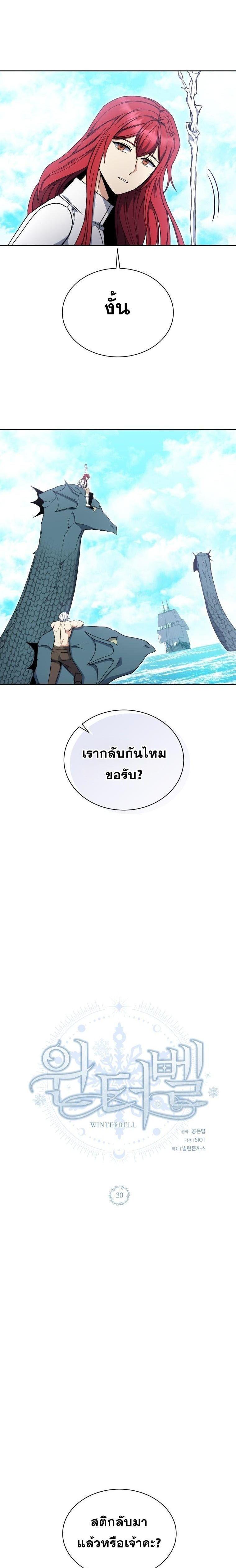 Manga-lc-com อ่านมังงะ อ่านการ์ตูน ออนไลน์ ฟรี Winterbell ตอนที่ 1 2 3 4 5 6 7 8 9 10 11 12 13 14 ฟรี ไม่มีโฆษณา Manga-lc - อ่าน มังงะ อ่าน การ์ตูน ออนไลน์ อ่านมังงะ ฟรี