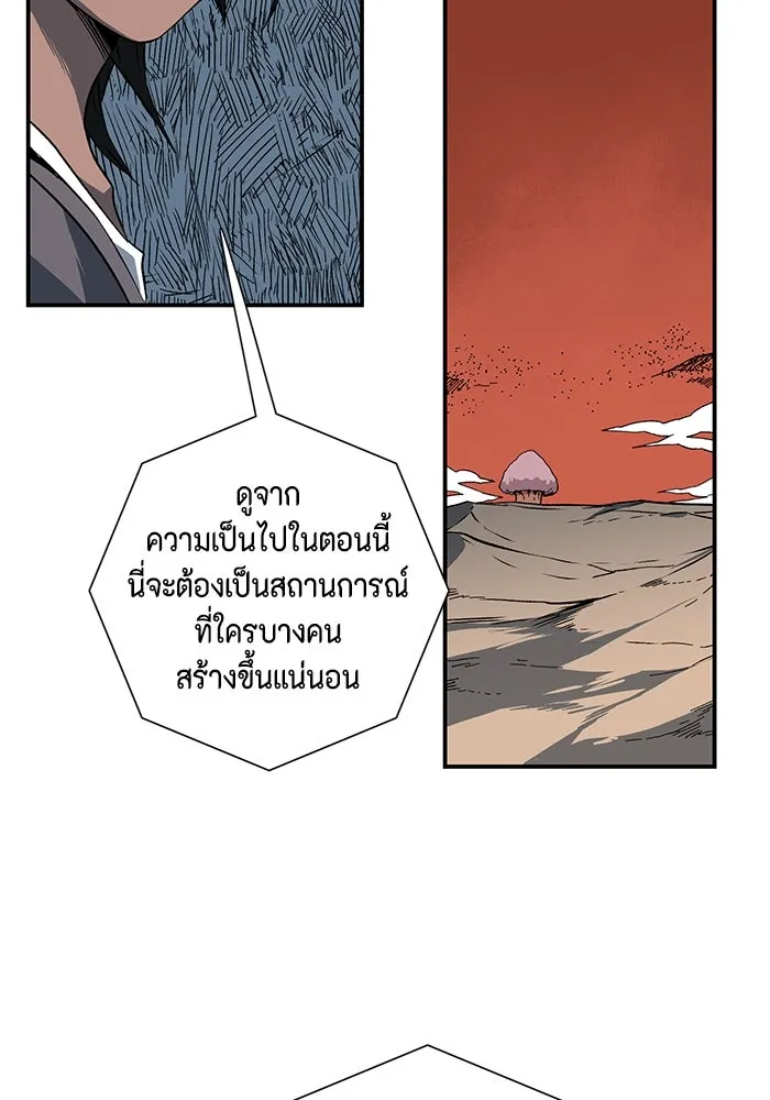 หนึ่งก้าวสู่เจ้ามาร ตอนที่ 109 เป้าหมาย (32) รูปที่ 22