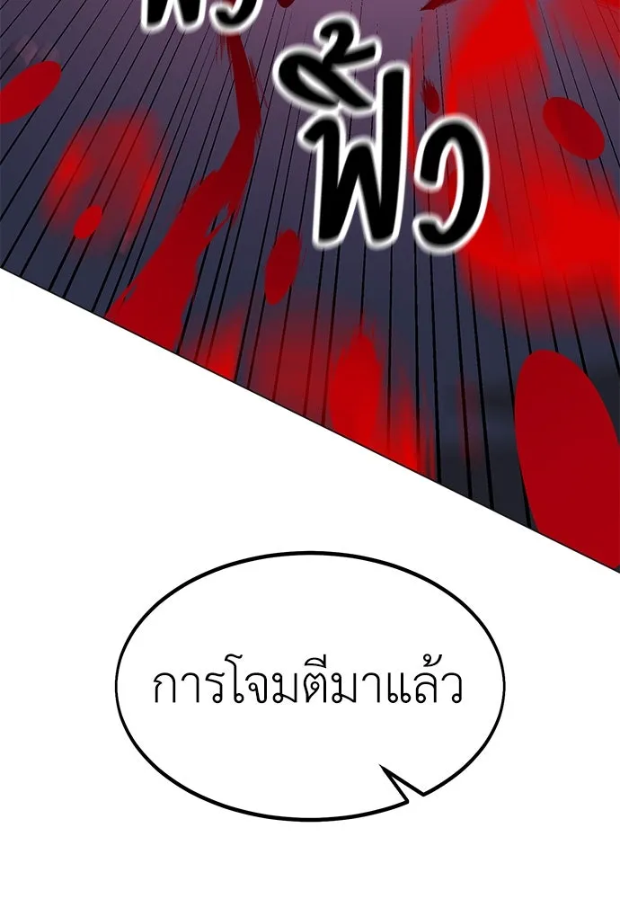 ไอ้เพลเยอร์นั่น ฉันฆ่ามันเอง ตอนที่ 12 รูปที่ 31
