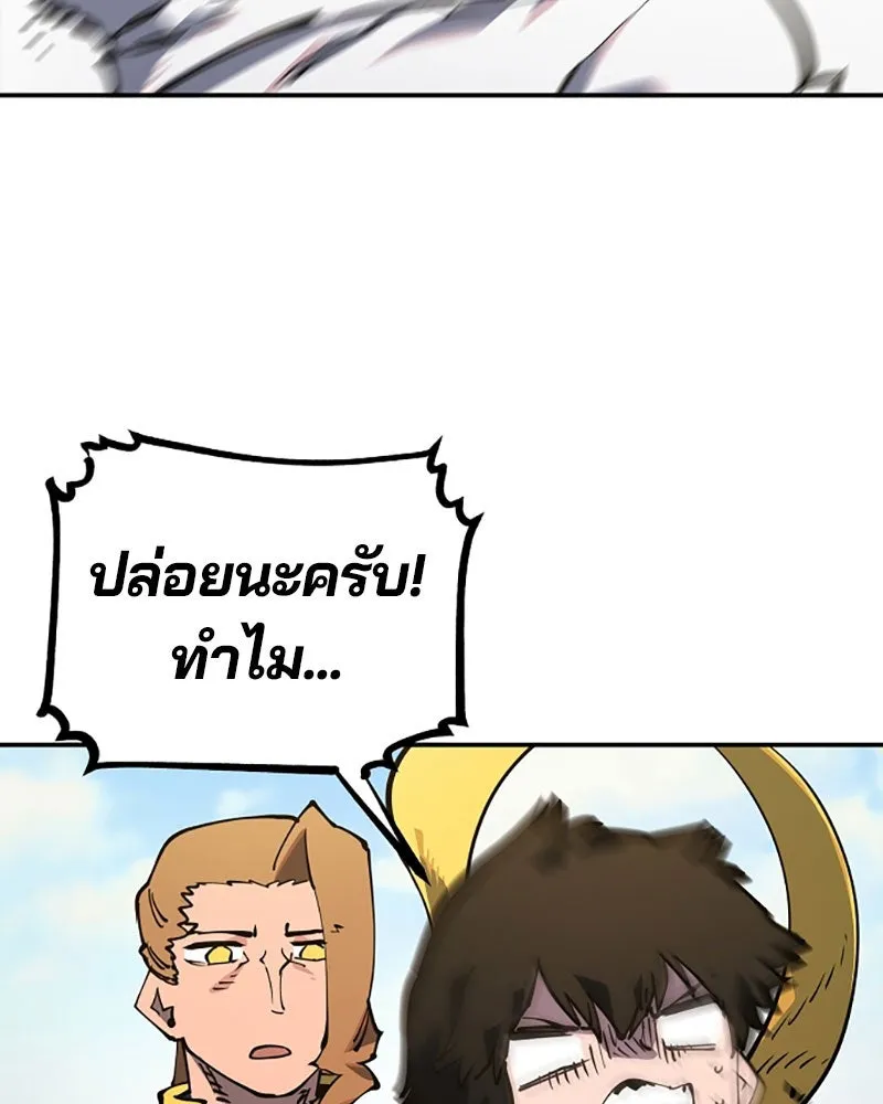 Player ตอนที่ 24 รูปที่ 83