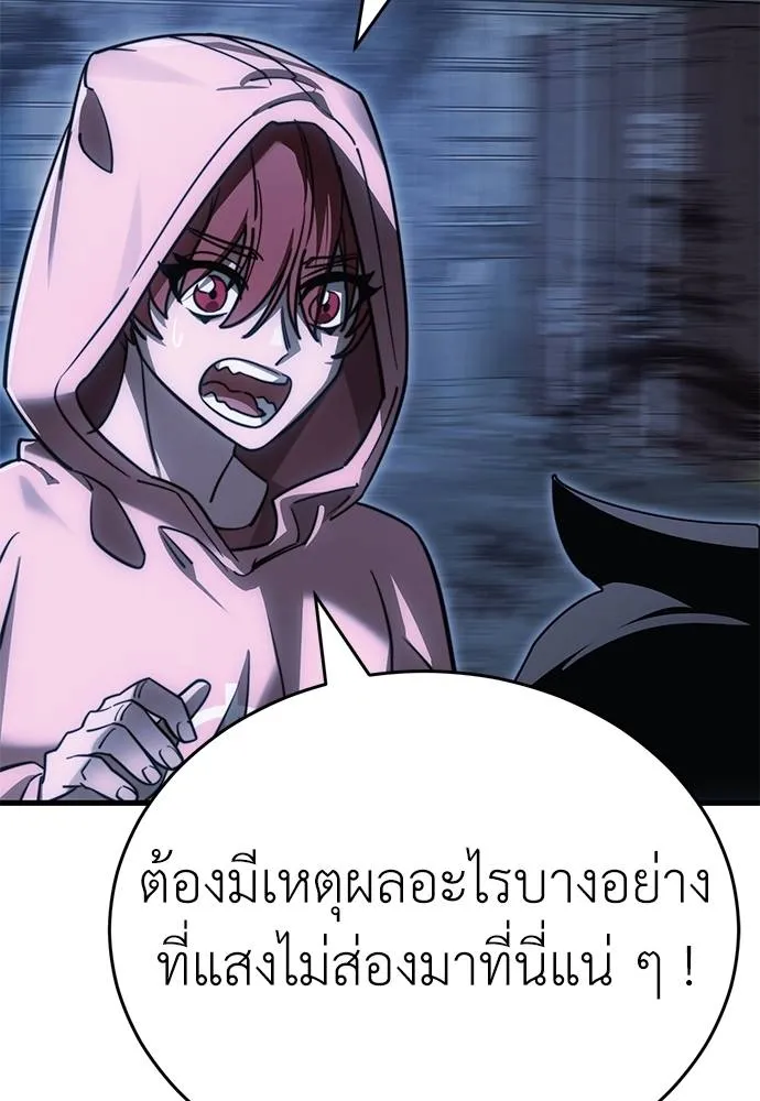 ยมราชลงทัณฑ์ ตอนที่ 59 รูปที่ 110