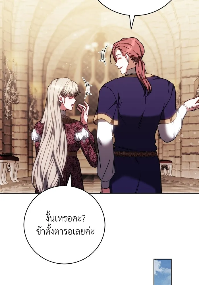 ย้อนเวลาพลิกชะตาทายาท ตอนที่ 86 รูปที่ 16