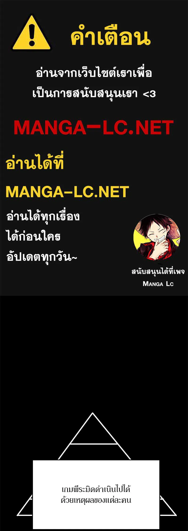 Pyramid Game เกมพีระมิด ตอนที่ 31 รูปที่ 1