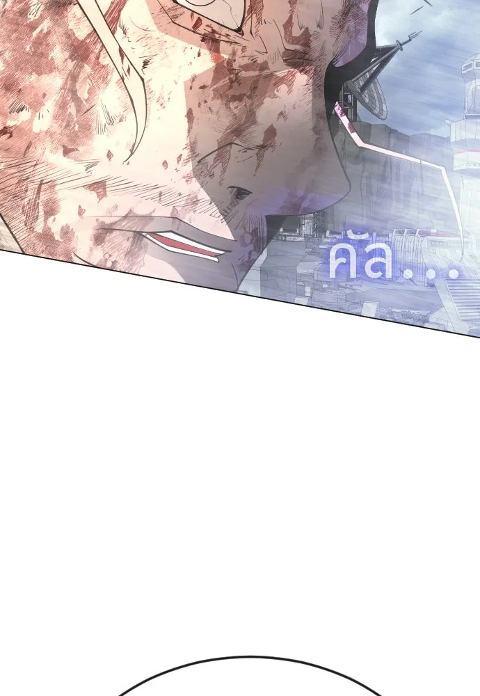 ยุคแห่งยอดมนุษย์ ตอนที่ 88 รูปที่ 134