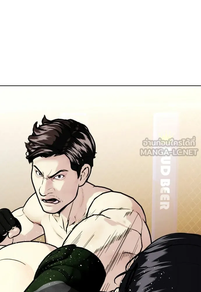 หมาหัวเน่าเก๋าเกินไป ตอนที่ 173 รูปที่ 126