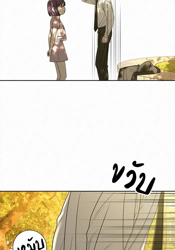 ปฏิบัติการรักวุ่นหัวใจ ตอนที่ 82 รูปที่ 14
