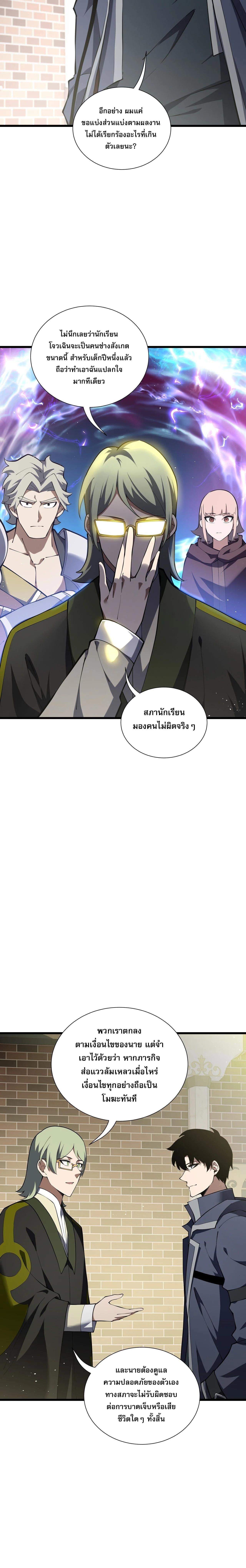 Manga-lc-com อ่านมังงะ อ่านการ์ตูน ออนไลน์ ฟรี I Owe Billions in Debt, So I Was Forced to Work for an Evil God ตอนที่ 1 2 3 4 5 6 7 8 9 10 11 12 13 14 ฟรี ไม่มีโฆษณา Manga-lc - อ่าน มังงะ อ่าน การ์ตูน ออนไลน์ อ่านมังงะ ฟรี