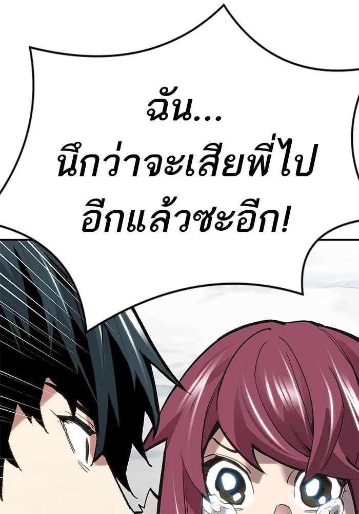 ยอดคนเลเวลทะลุ ตอนที่ 23 ฟรอซน่าเรด (9) รูปที่ 244