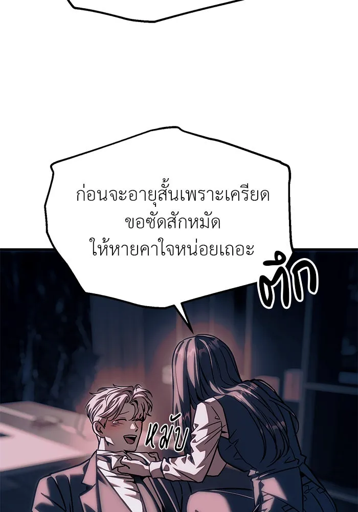 ปฏิบัติการลับบุกโรงเรียนไฮโซ ตอนที่ 106 รูปที่ 133