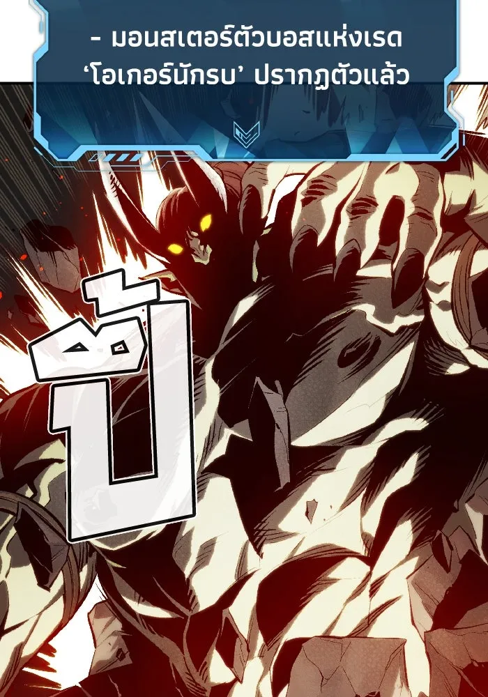 The Lone Necromancer ตอนที่ 64 รูปที่ 25