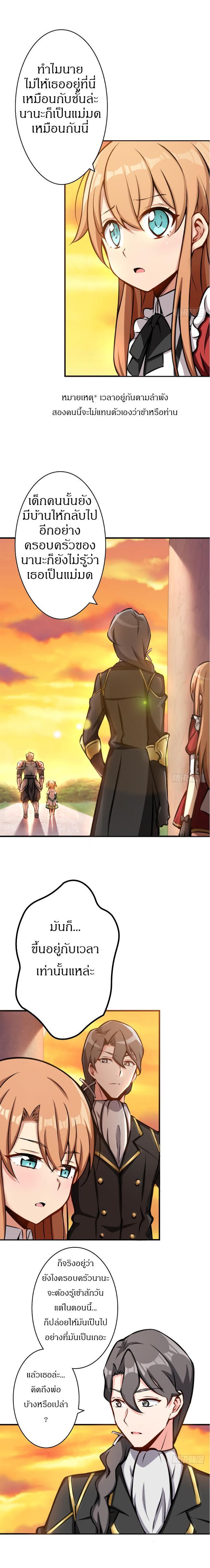 Release That Witch ตอนทื่ 13 รูปที่ 6