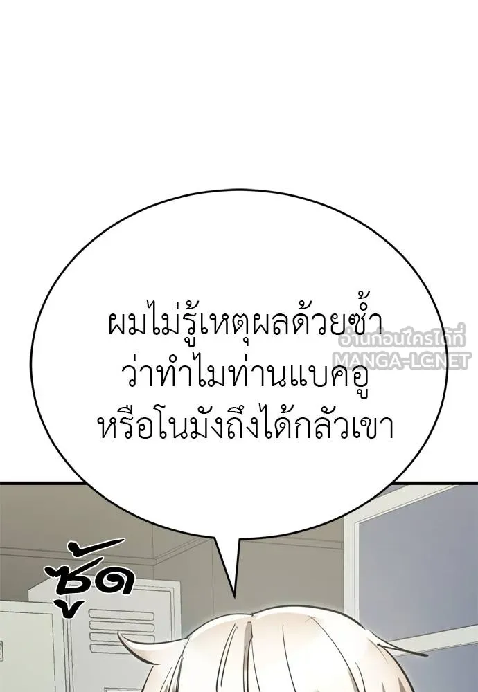 ยมราชลงทัณฑ์ ตอนที่ 52 รูปที่ 156
