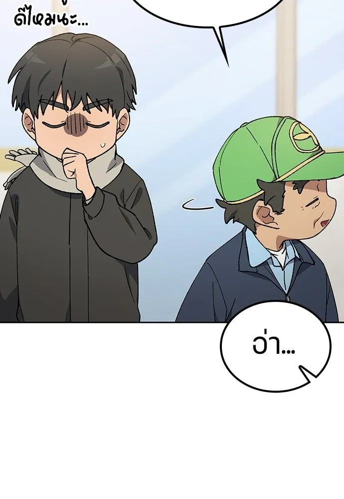 ตั้งแคมป์ฮีลใจในต่างโลก ตอนที่ 92 รูปที่ 22