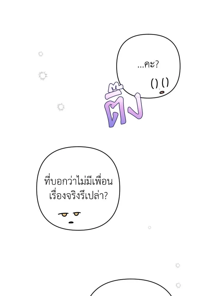 เลดี้มินต์ ตอนที่ 3 รูปที่ 67