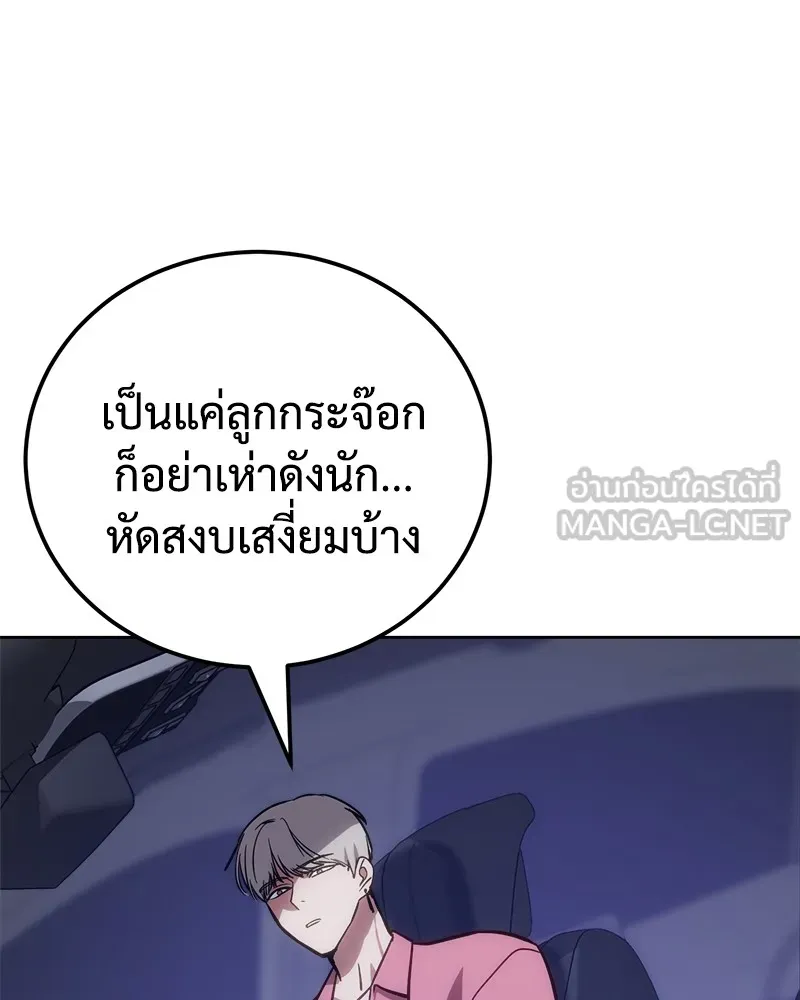 แบคXX ตอนที่ 7 รูปที่ 174