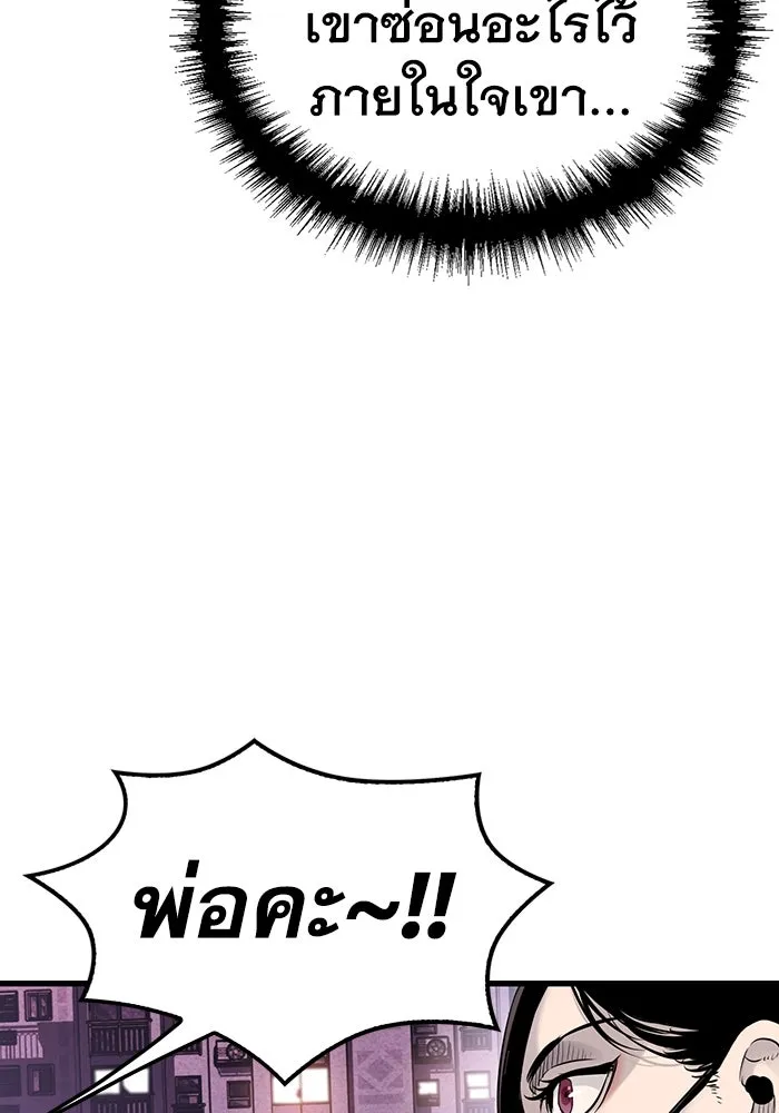 มีนา เกิดมาล่า ตอนที่ 16 รูปที่ 38
