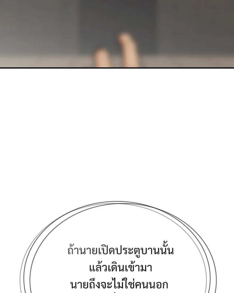 บอกมาค่าตัวเท่าไหร่ ตอนที่ 33 รูปที่ 259