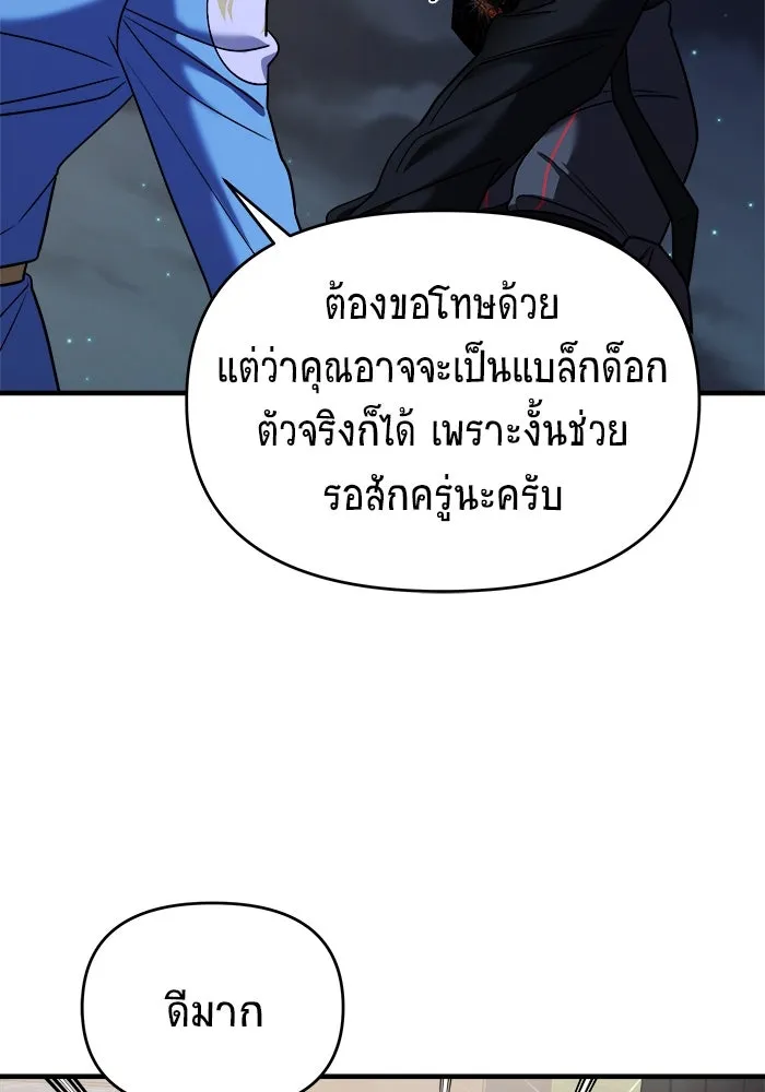 วายร้ายก็อยากมีรัก ตอนที่ 36 รูปที่ 58