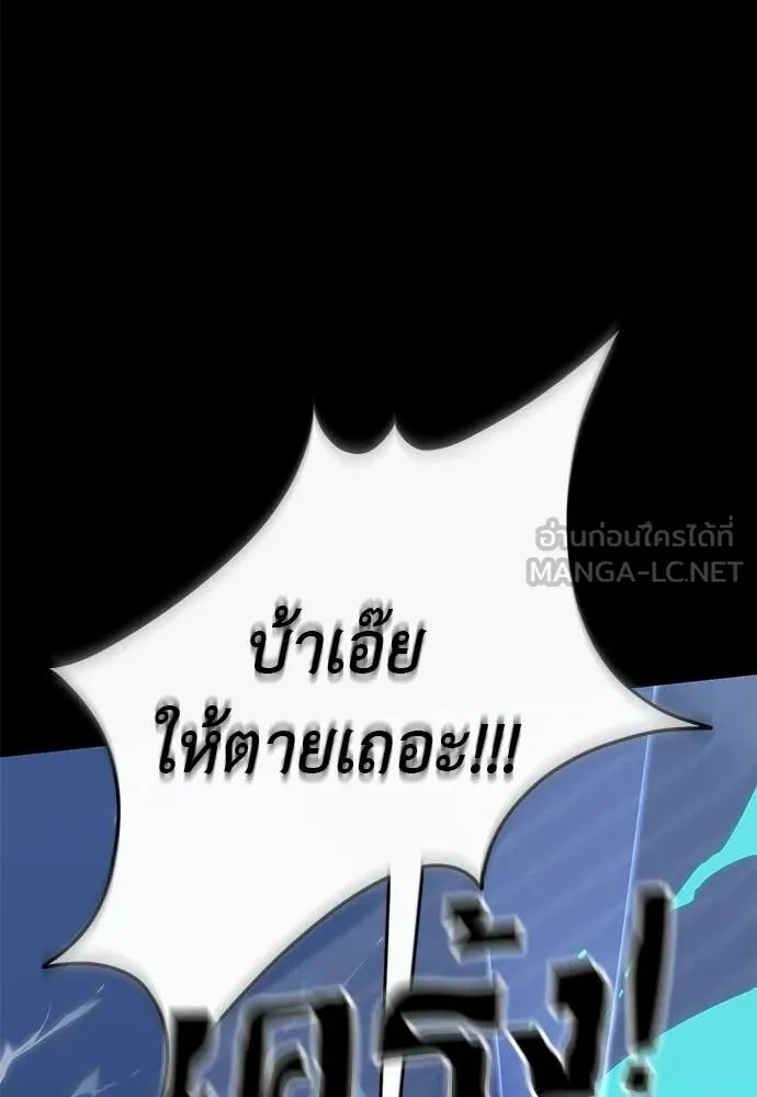 ยมราชลงทัณฑ์ ตอนที่ 117 รูปที่ 156