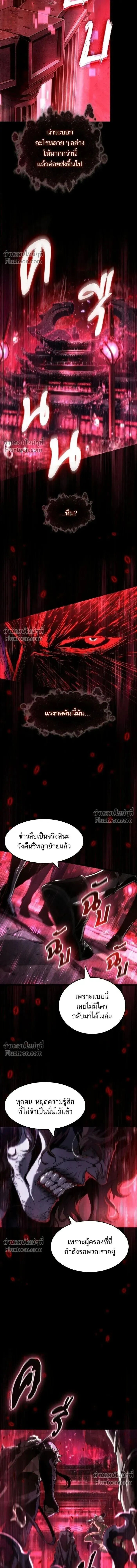 The World After the end โลกหล_งการล_มสลาย ตอนที่ ตอนที่ 199 รูปที่ 15