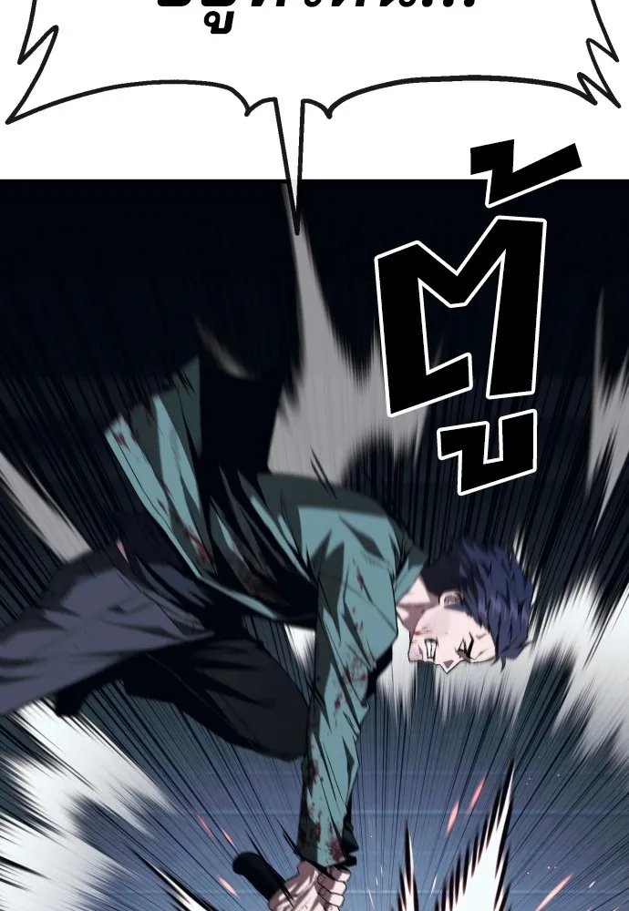 สนิมเชือดเลือดสาด ตอนที่ 7 รูปที่ 29