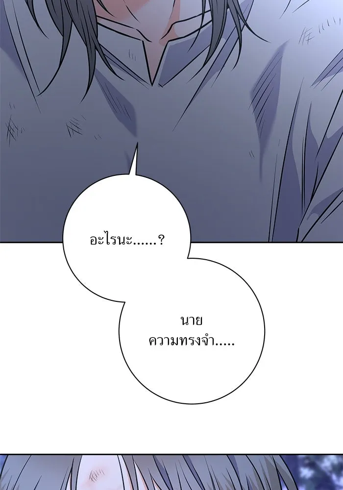 แด่ความเกลียดชัง ตอนที่ 58 รูปที่ 88