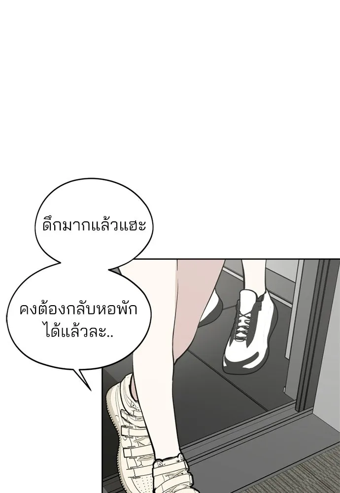 สวยเองนักเลงพอ ตอนที่ 37 รูปที่ 20