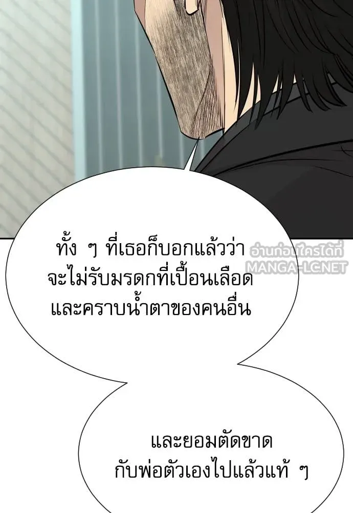 หลานอัจฉริยะ ตอนที่ 52 รูปที่ 143