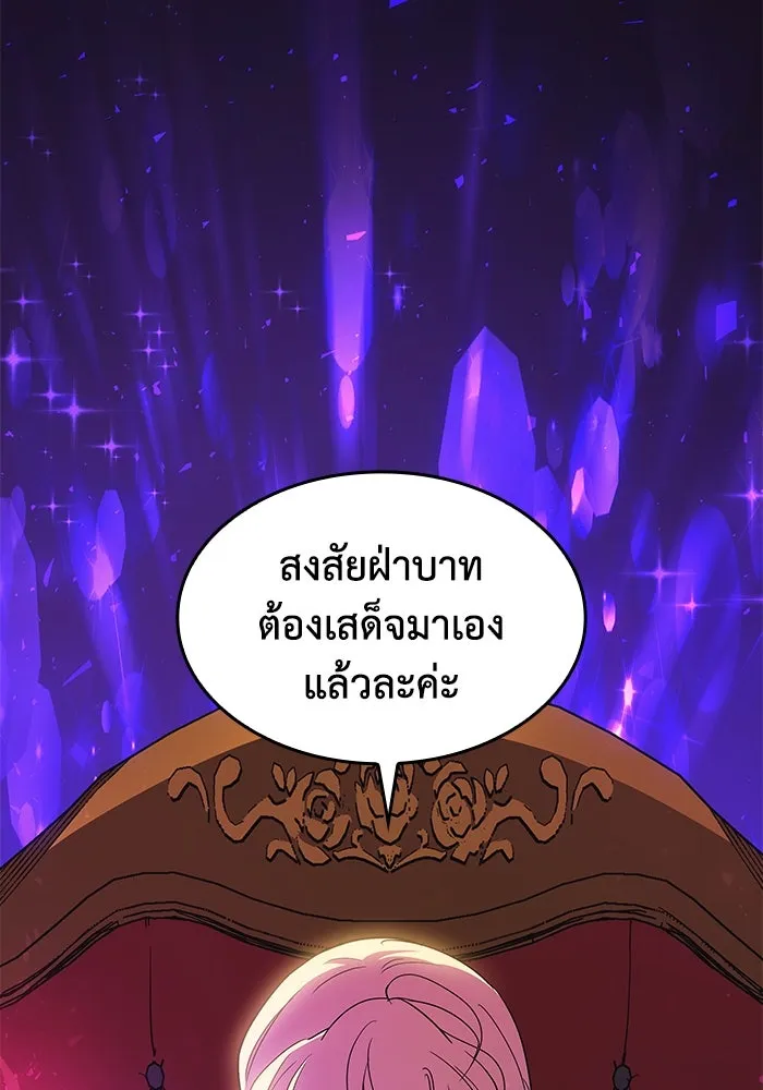 ฟิลเลียโรเซ่กับคำทำนายแห่งมงกุฎหนาม ตอนที่ 16 รูปที่ 95