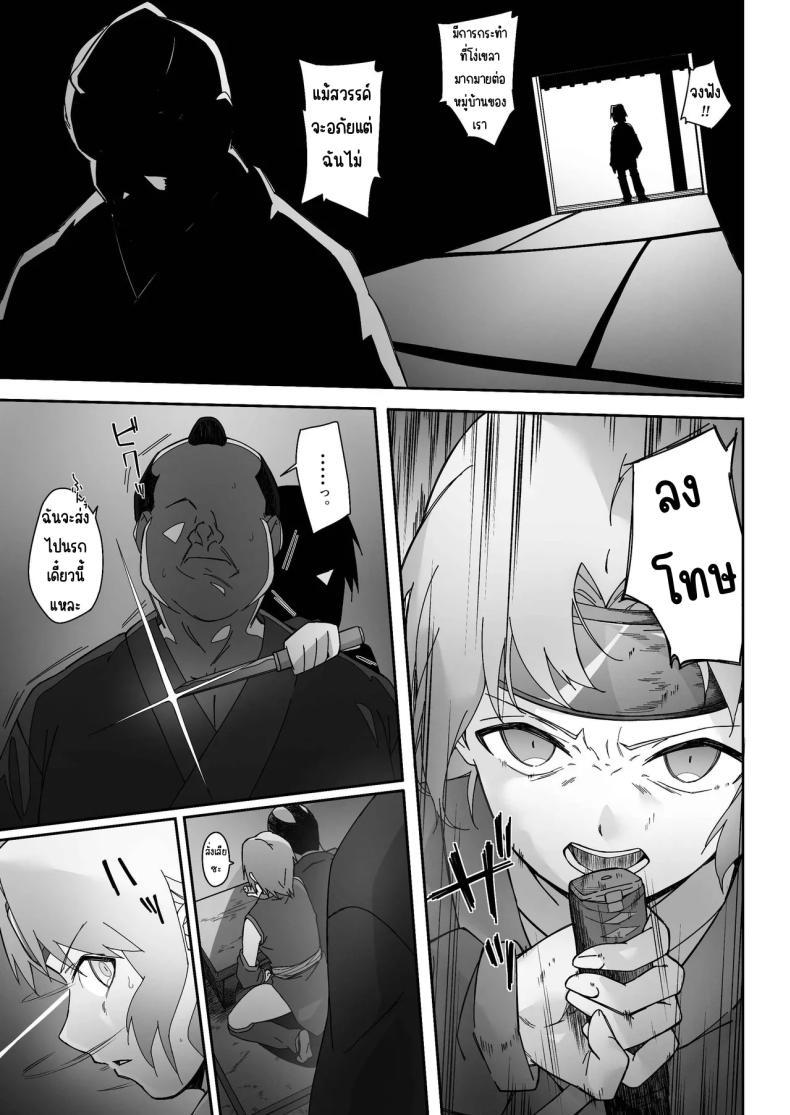 Doujin-Lc- อ่าน โดจิน มังฮวา เกาหลี ญี่ปุ่น จีน แปลไทย นินจาสาวที่ร่วงหล่น [Ashibatake (Souta Ashi)] Kunoichi ga Ochiru Made -Zenpen- ตอนที่ 1 2 3 4 5 6 7 8 9 10 11 12 13 14 ฟรี ไม่มีโฆษณา อ่าน โดจิน Manhwa เกาหลี ญี่ปุ่น จีน เรามีครบ คัดมาให้เน้นๆ โดจิน 18+ รับประกันความฟินโดย  Doujin Lc