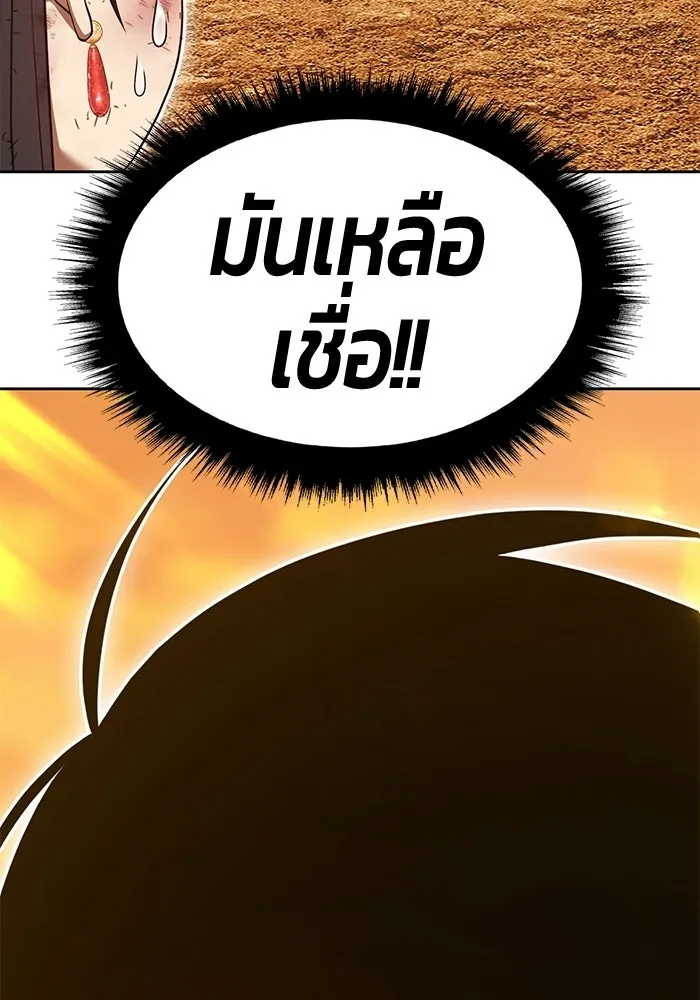 +99 ท่อนไม้พร้อมบวก ตอนที่ 122 ตำนานคธูลู (1) รูปที่ 59