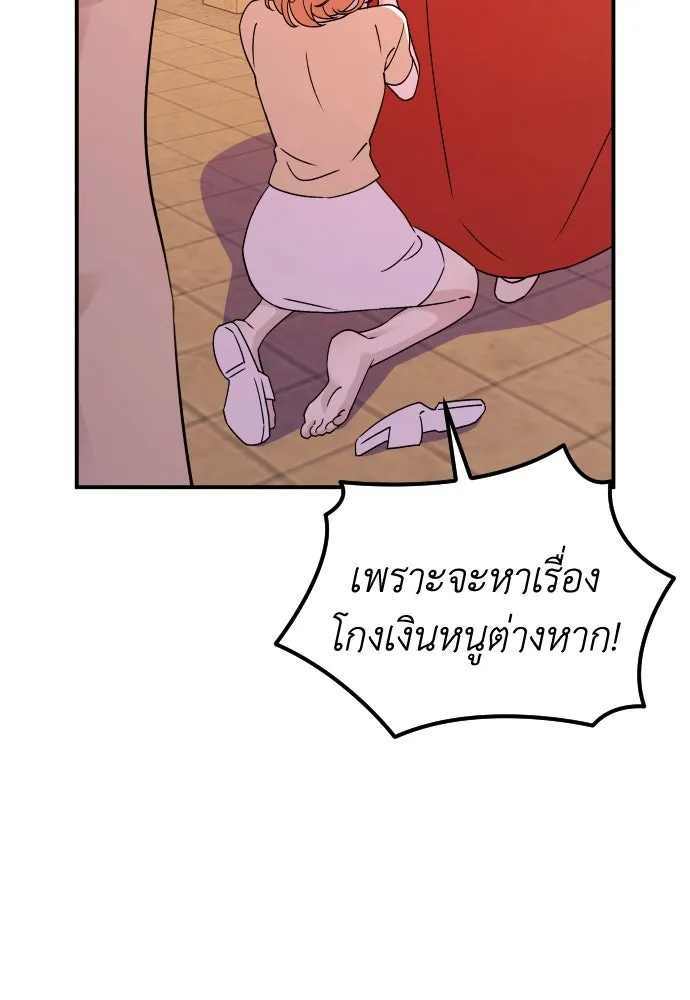 รักไร้ราคา ตอนที่ 48 รูปที่ 88