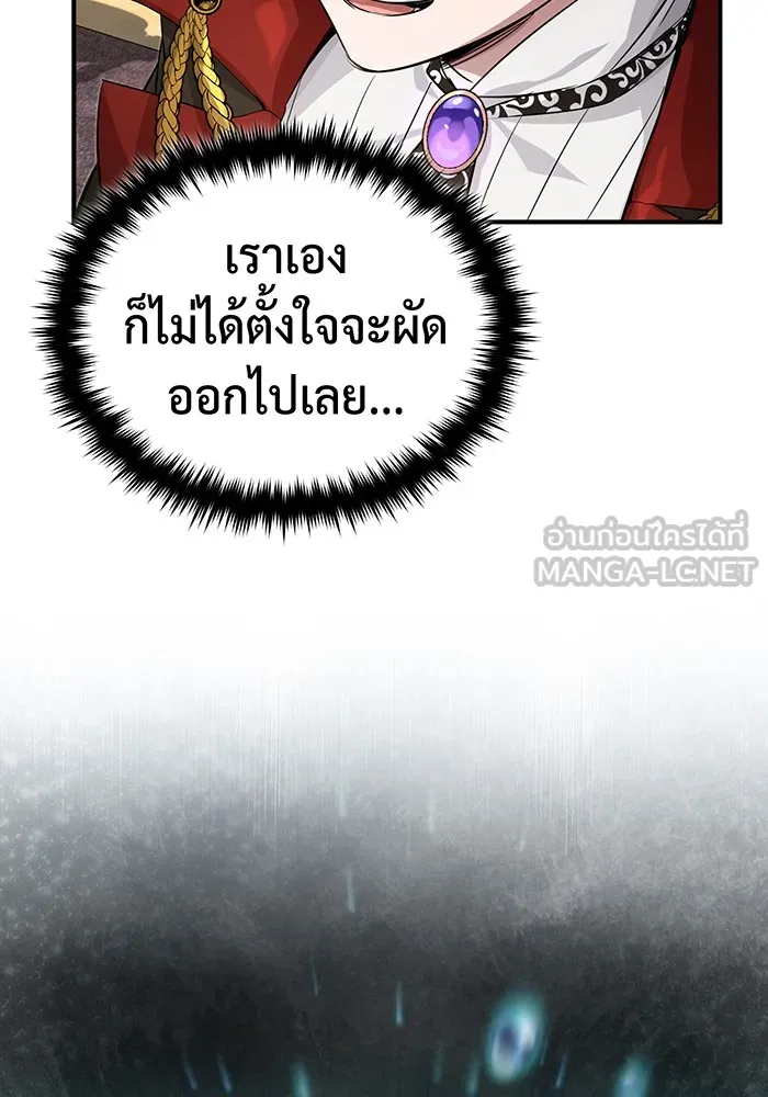 จอมเวทเกิดใหม่ในรอบ 66666 ปี ตอนที่ 96 รูปที่ 39