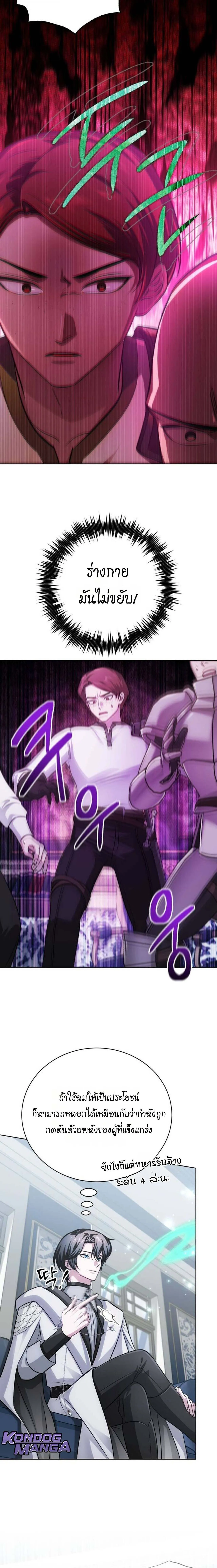 The Magic Tower_s Problem Child ต_วอ_นตรายแห_งหอคอยเวท ตอนที่ ตอนที่ 28 รูปที่ 19