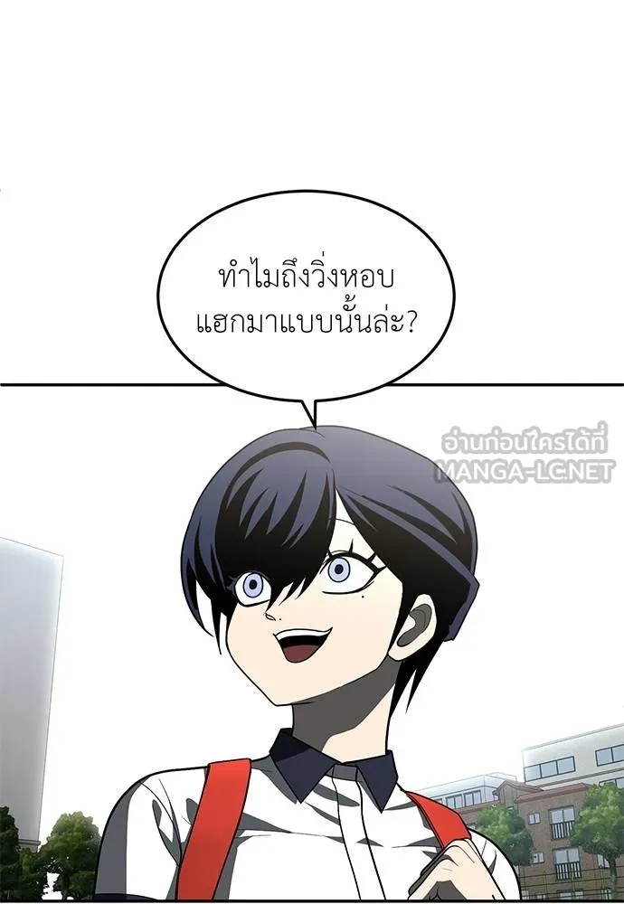 สนามเด็กล่า ตอนที่ 46 รูปที่ 36