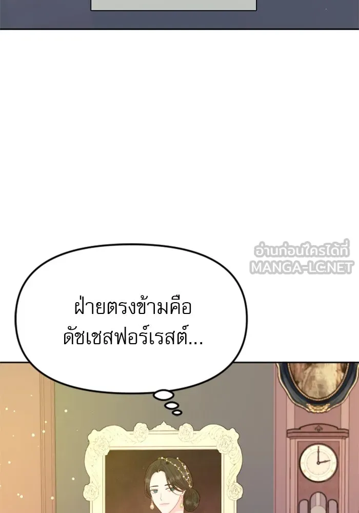 ไม่รักให้ตาย ตอนที่ 15 รูปที่ 84