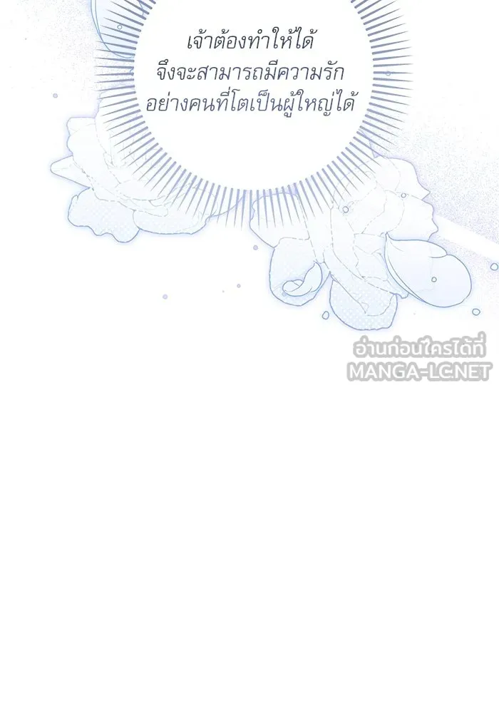 เกิดใหม่คราวนี้ ขอเป็นคนดีดูสักครั้ง ตอนที่ 91 รูปที่ 69