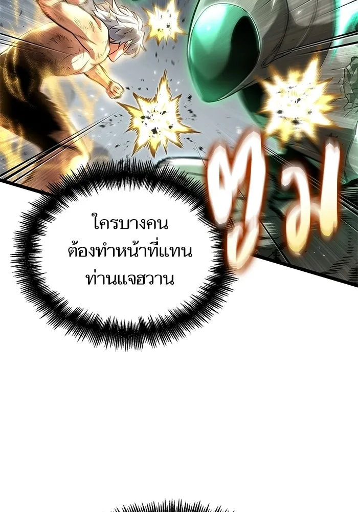 หลังวันสิ้นโลก ตอนที่ 224 รูปที่ 28