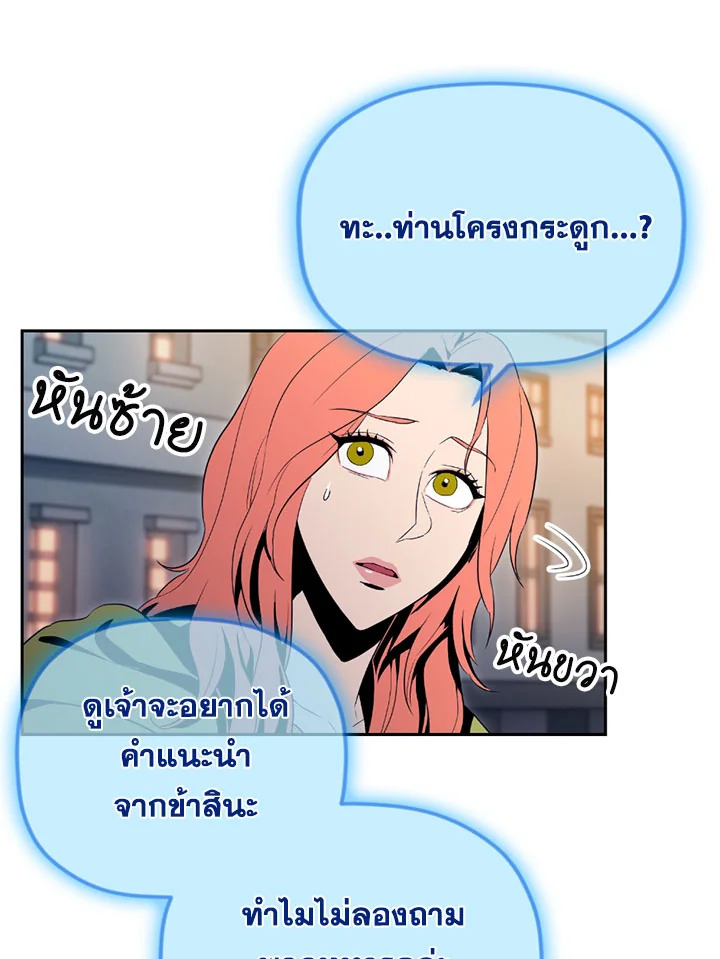 พลทหารโครงกระดูกผู้ม ตอนที่ 90 รูปที่ 18