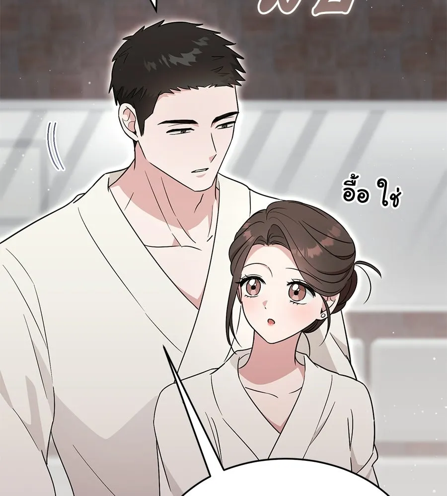 ผงาดรักนักกีฬาข้างบ้าน ตอนที่ 2 รูปที่ 47